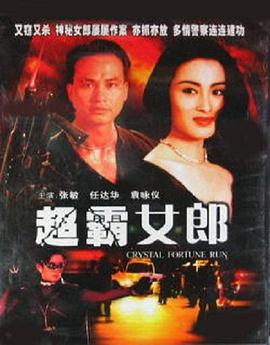 暴风眼(1994)