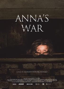 安娜的战争
