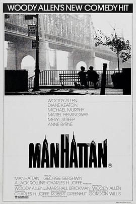 曼哈顿(1979)