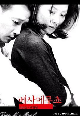 不忠(2001),高清在线播放