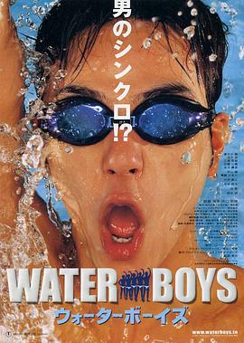 五个扑水的少年(2001)