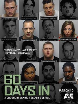 入狱60天第一季图片