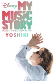 我的音乐故事：Yoshiki