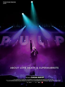 PULP乐队一部关于生、死、超市的电影