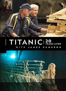 跟随詹姆斯·卡梅隆探寻20年后的泰坦尼克号