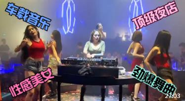 2023顶级中文劲爆DJ舞曲《敖包相会》《梦驼铃》《多年以后》