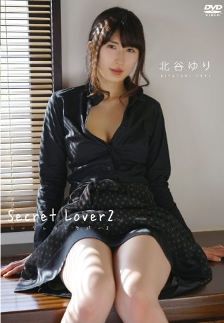 北谷ゆり – Secret Lover 2